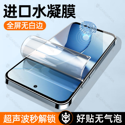 柠乐适用红米turbo5max水凝膜