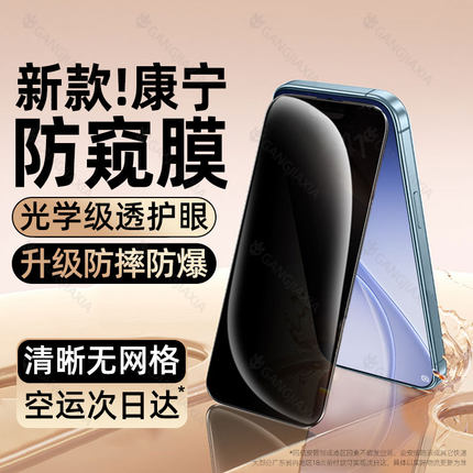 柠乐适用opporeno15c防窥钢化膜reno15Pro手机膜reon8por十7新款oppo防窥膜6oppo5k全屏防摔3保护renoz贴膜z