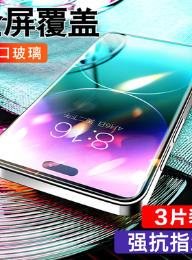 柠乐适用苹果14钢化膜iphone14pro手机promax全屏pro新款max高清plus保护ipone十四抗蓝光ip防摔屏幕苹pm贴膜