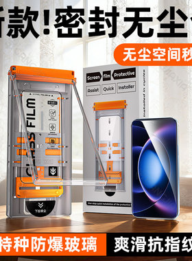 无尘仓柠乐适用小米17Max钢化膜TPro15手机14/13红米K90ProMax全屏k80Pro防摔k70ultra保护note12秒贴4turbo5