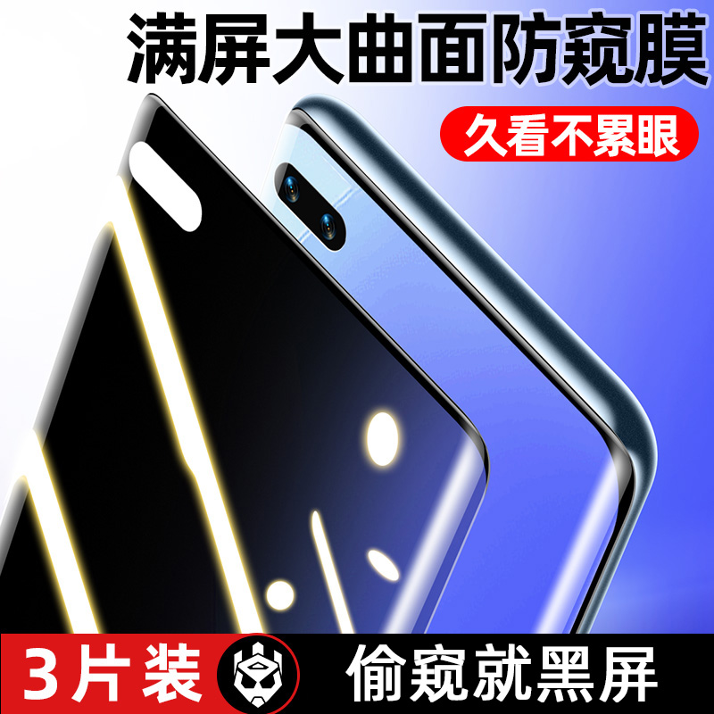 适用华为nova9钢化膜防窥nove8Pro手机novo7se防窥膜n9全屏nowa10曲面note11ultra防偷窥n8por曲屏hinova贴z 3C数码配件 手机贴膜 原图主图