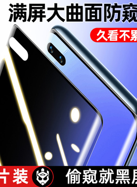 柠乐适用华为nova9钢化膜防窥nove8Pro手机novo7se防窥膜n9全屏12/10曲面note11ultra防偷窥n8曲屏hinova贴膜