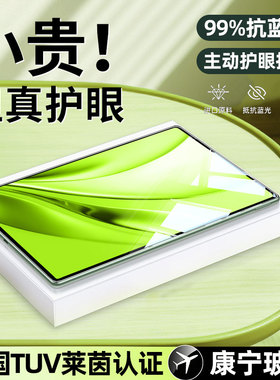 柠乐适用荣耀MagicPad3平板钢化膜Magic护眼Pad2保护膜GT2Pro全屏GTPro防摔12.3英寸10/9/8电脑X9屏幕x8贴膜v
