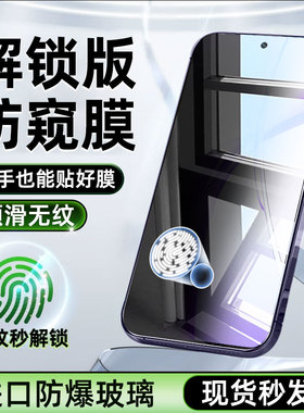 【秒解锁】柠乐适用一加Ace3V防窥钢化膜1+aec2V手机膜ace全屏覆盖oneplus新款防窥膜1加13T全包防摔保护贴膜