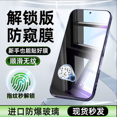 柠乐适用一加ace3v防窥钢化膜