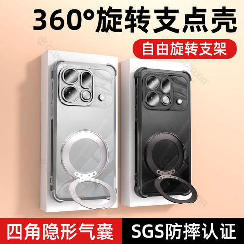 柠乐适用OPPO系列磁吸支架气囊壳