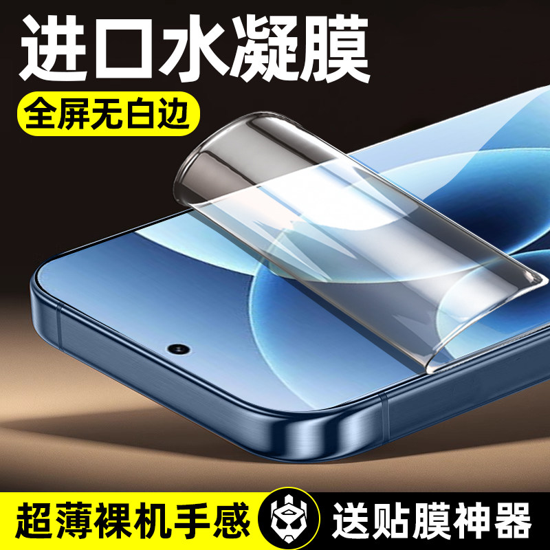 柠乐适用小米17ultra钢化水凝膜
