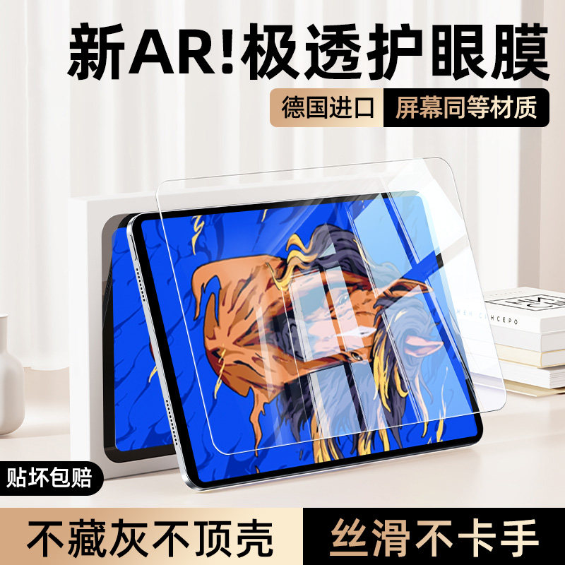 柠乐适用拯救者Y700五代钢化膜图片