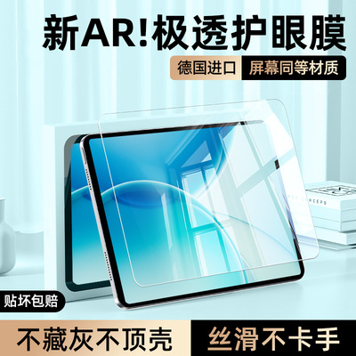 柠乐适用OPPOPad6平板钢化膜