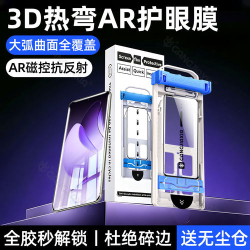 柠乐适用oppo系列3D热弯陶瓷膜