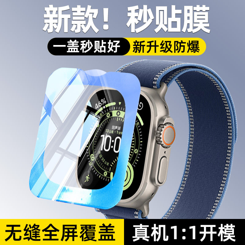 柠乐适用苹果ultra3手表钢化膜iWatchultra2秒贴保