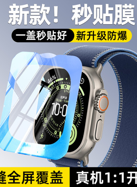 柠乐适用苹果ultra3手表钢化膜iWatchultra2秒贴保护膜applewatch全屏覆盖uitra防摔watch陶瓷膜u1水凝软膜