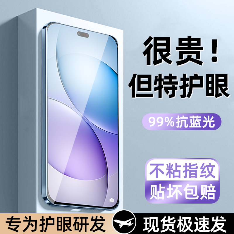 【热销】适用hi畅享80Pro钢化膜