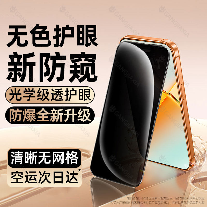 柠乐适用华为荣耀Power2防窥钢化膜win手机winrt/rt