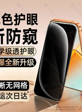 柠乐适用华为荣耀Power2防窥钢化膜win手机winrt/rt500防窥膜400Pro300全屏90GT80防摔50se30保护8Magic7贴膜