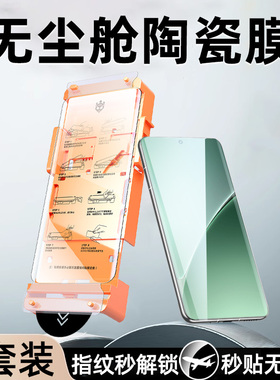 柠乐曲面无尘仓适用小米15Pro手机膜14Ultra陶瓷13钢化12SPro曲屏11sultra防窥膜10s全胶civi5/4防摔3保护2贴