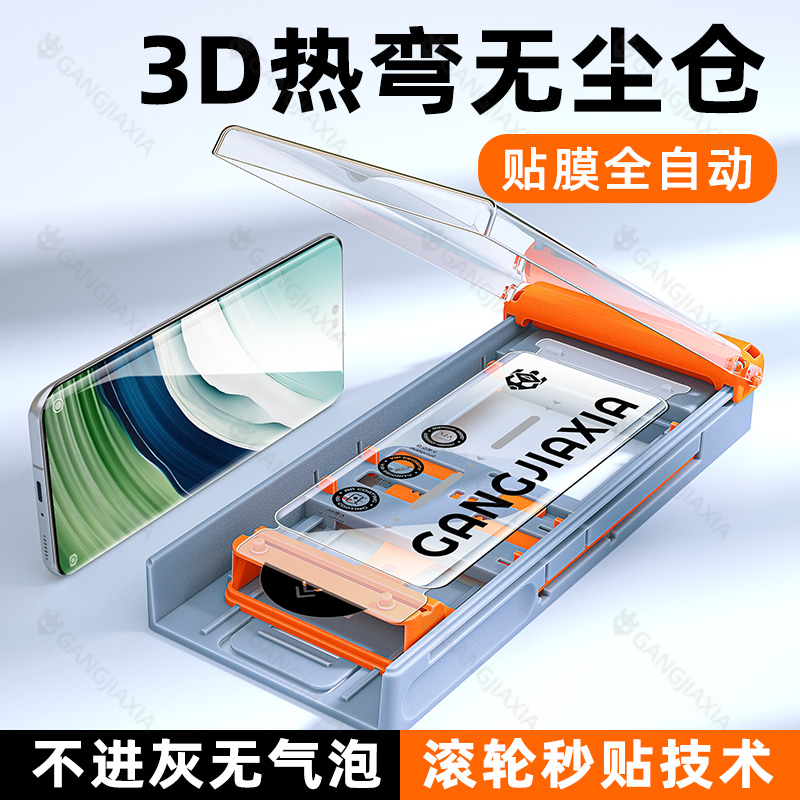 适用华为mate60新升级滚轮秒贴膜