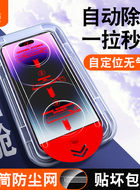柠乐适用苹果16/15/14Pro钢化膜iPhone13Promax手机膜17全屏14Plus新款12防窥膜11x无尘仓e磨砂xr保护xs贴膜