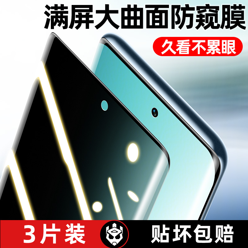 隐私不泄露]适用OPPOA3Pro防窥膜