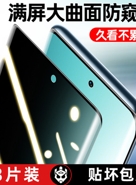 柠乐适用OPPOA3Pro防窥钢化膜a3Pro曲面手机膜OPPO防窥膜a2por曲屏a1全胶oppofindx7防摔findx6Pro保护x5贴x3