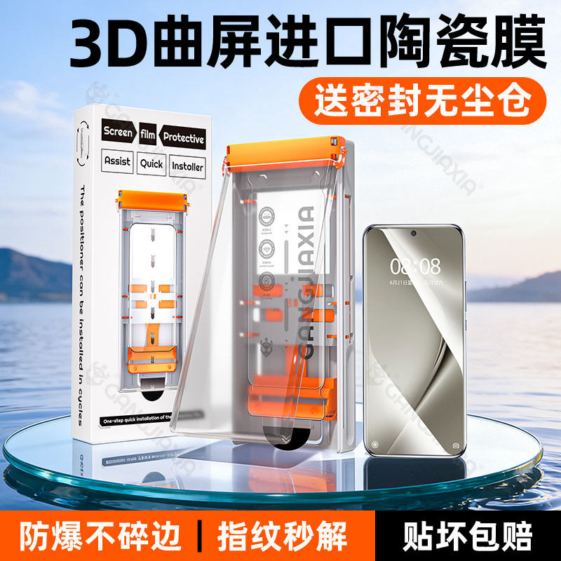 柠乐适用华为Pura70Pro手机膜p70ultra无尘仓p80p60p50钢化p40曲面mate70陶瓷nova14/13保护12/11/10/9秒贴膜