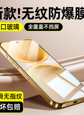 【无纹膜】柠乐适用vivoY500Pro钢化膜Y500手机膜vivo全屏Y300GT全包Y200i防摔Y100t保护Y78高清Y77玻璃Y72贴