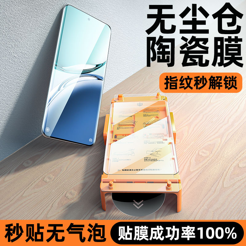 无尘仓适用OPPOA3Pro手机膜A3Pro钢化膜OPPO曲面屏陶瓷膜oppa2Pro全屏防窥膜opa1Pro全胶防摔保护por高清贴膜 3C数码配件 手机贴膜 原图主图