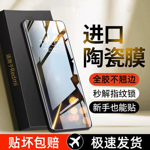 柠乐适用红米Note15曲面手机膜