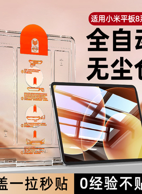 柠乐无尘仓适用小米平板8钢化膜Pad8Pro保护膜7/6SPro全屏11.2英寸5防摔redmipad2红米PadPro12.4电脑屏幕贴