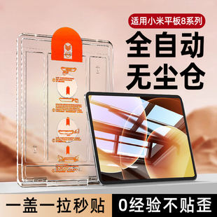 柠乐无尘仓适用小米平板8钢化膜Pad8Pro保护膜7 6SPro全屏11.2英寸5防摔redmipad2红米PadPro12.4电脑屏幕贴
