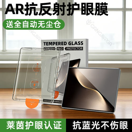 柠乐适用荣耀magicpad3平板膜