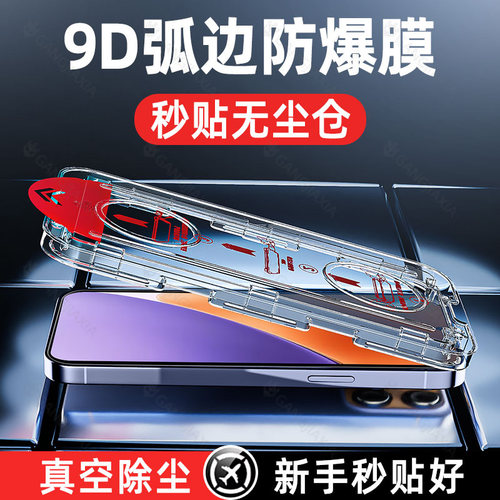 柠乐适用小米15秒贴无尘仓钢化膜