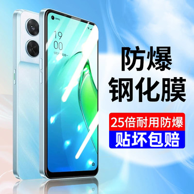 适用opporeno8系列手机钢化膜