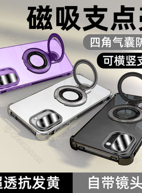 柠乐适用一加Ace6t手机壳1+aec5Pro磁吸支架oneplus15气囊防摔13t透明电镀por镜头全包ace5至尊版高级男女款