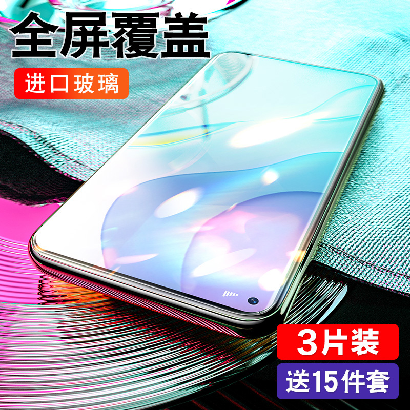 适用华为nova7pro手机钢化膜防摔