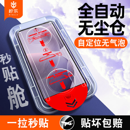柠乐适用红米K70无尘仓钢化膜