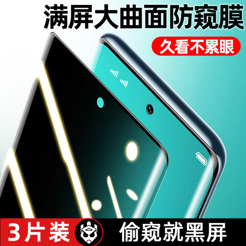 [热销]适用小米12钢化膜全屏防窥