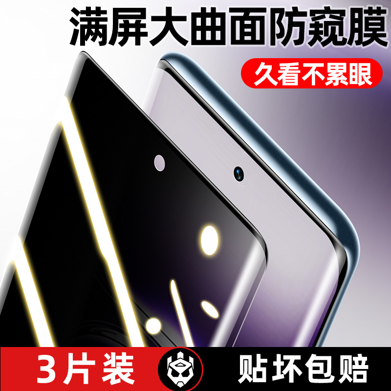 适用OPPOReno12防窥钢化膜reno11Pro手机oppo10por6十5曲面屏5reon9防窥膜3全屏oppofindx6防摔findx5贴膜x3 3C数码配件 手机贴膜 原图主图