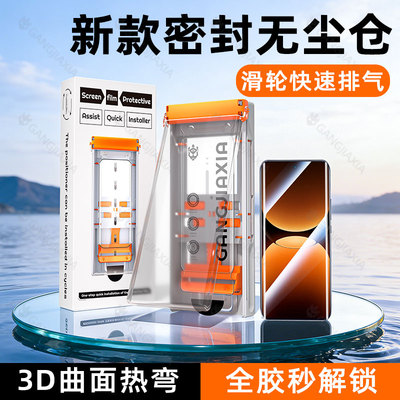 柠乐适用真我GT7Pro曲面手机膜