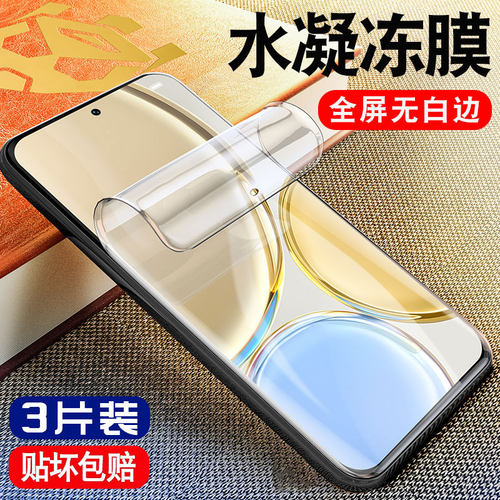 柠乐适用华为荣耀x30钢化水凝膜