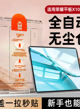 柠乐适用华为荣耀x10Pro平板钢化膜11.5英寸x9x8保护膜v9v8v7无尘仓GTPro全屏MagicPad3防摔Pad新款GT2秒贴膜