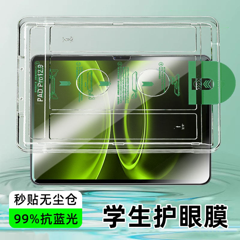 柠乐适用红米Pad2se平板钢化膜redmipad2无尘仓KPa