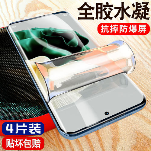 柠乐适用华为P60Pro曲面水凝膜