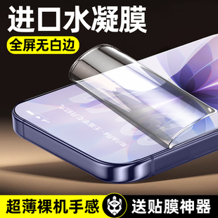 14Plus软膜11x防窥膜xs 柠乐适用苹果17钢化水凝膜iPhone16 15ProMax手机膜14Pro全屏防摔13全胶保护12新款