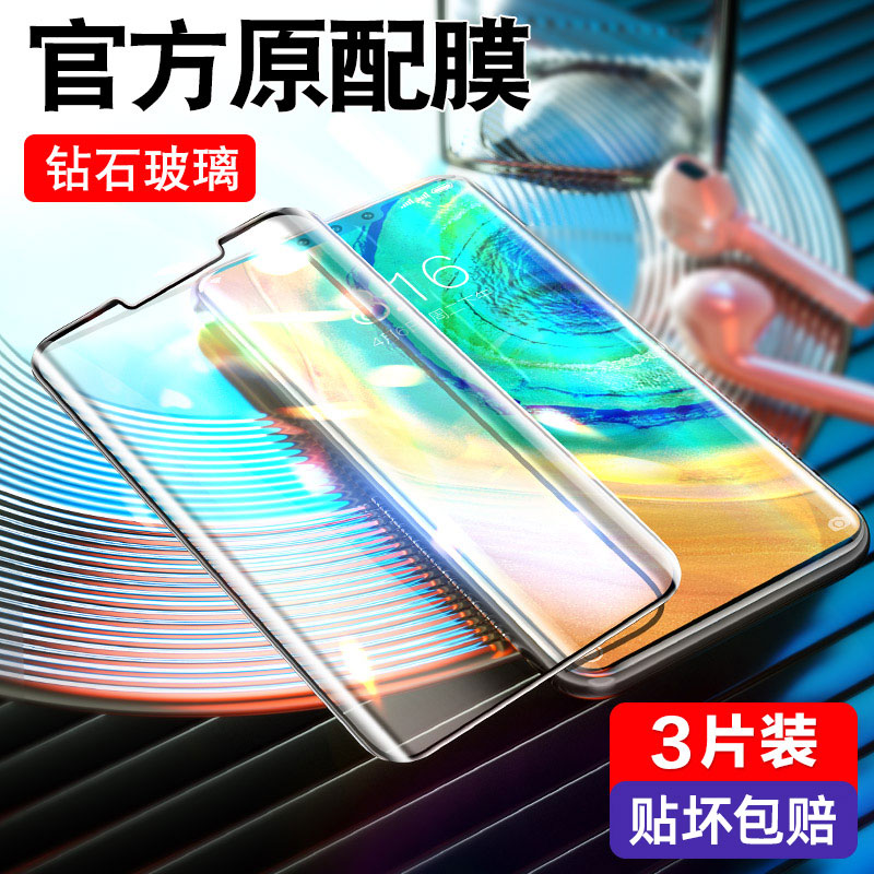 适用华为mate30pro钢化膜m30epro全屏meta30e全mete曲面UV全胶mata曲屏5G版mt30防e蓝光meite手机mte贴膜por-封面