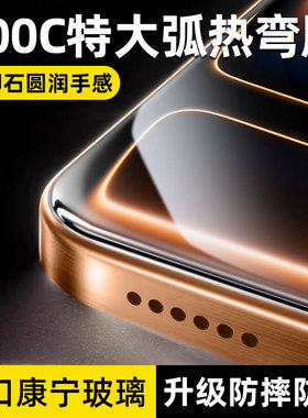 [大弧边]柠乐适用苹果16/15ProMax钢化膜iPhone14Pro手机膜17/13全屏14Plus防窥膜12pm新款11x保护xr盔甲xs贴