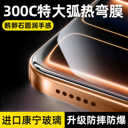 [大弧边]柠乐适用苹果16/15ProMax钢化膜iPhone14Pro手机膜17/13全屏14Plus防窥膜12pm新款11x保护xr盔甲xs贴