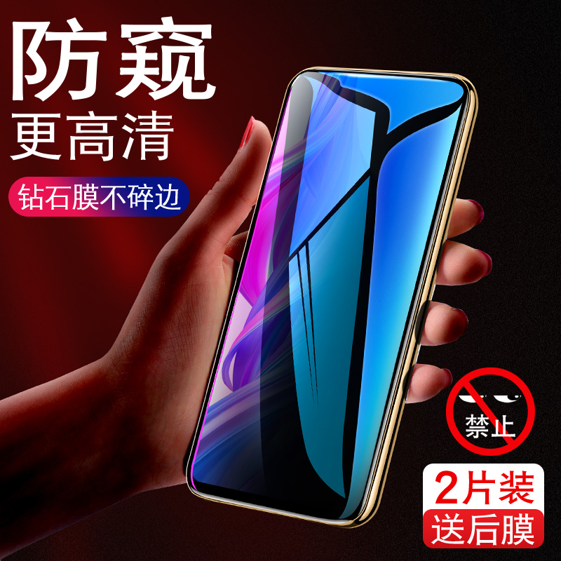 华为9x 9xpro v9青春版9i偷窃防窥膜