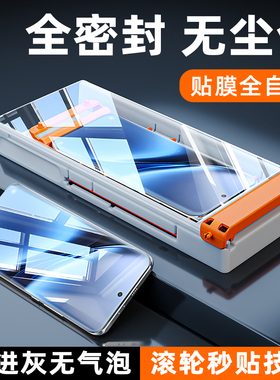 柠乐秒贴无尘仓适用vivox200ultra手机膜x100Pro陶瓷x90x80x70x60十s20钢化vivos19曲屏s18s17保护iqoo12贴11