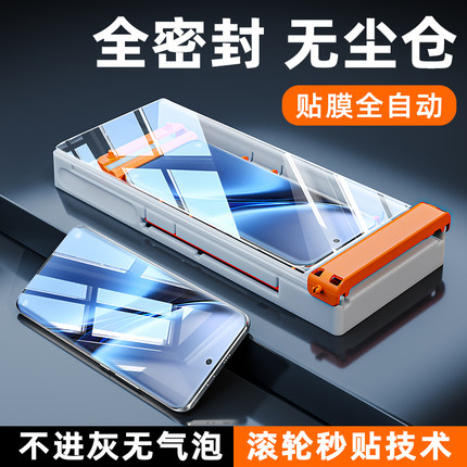 柠乐秒贴无尘仓适用vivox200ultra手机膜x100Pro陶瓷x90x80x70x60十s20钢化vivos19曲屏s18s17保护iqoo12贴11